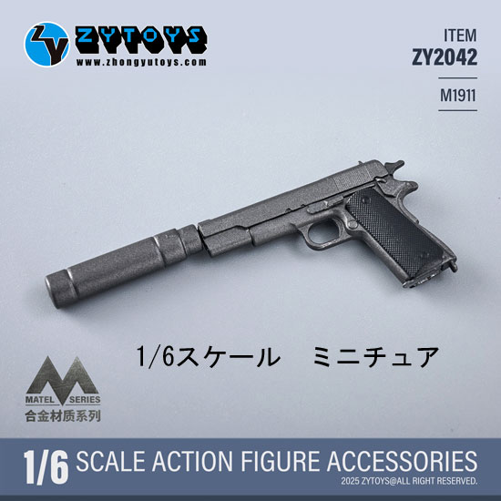 【ZYTOYS】ZY2042 1/6 Alloy M1911 合金 M1911 1/6スケール 金属製 自動拳銃