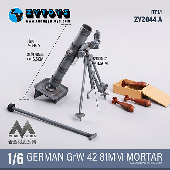 【ZYTOYS】ZY2044 A/B WW2ドイツ軍 GrW42 81MM MORTAR 迫撃砲  1/6スケール 迫撃砲