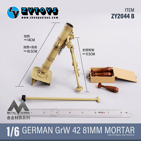 【ZYTOYS】ZY2044 A/B WW2ドイツ軍 GrW42 81MM MORTAR 迫撃砲  1/6スケール 迫撃砲