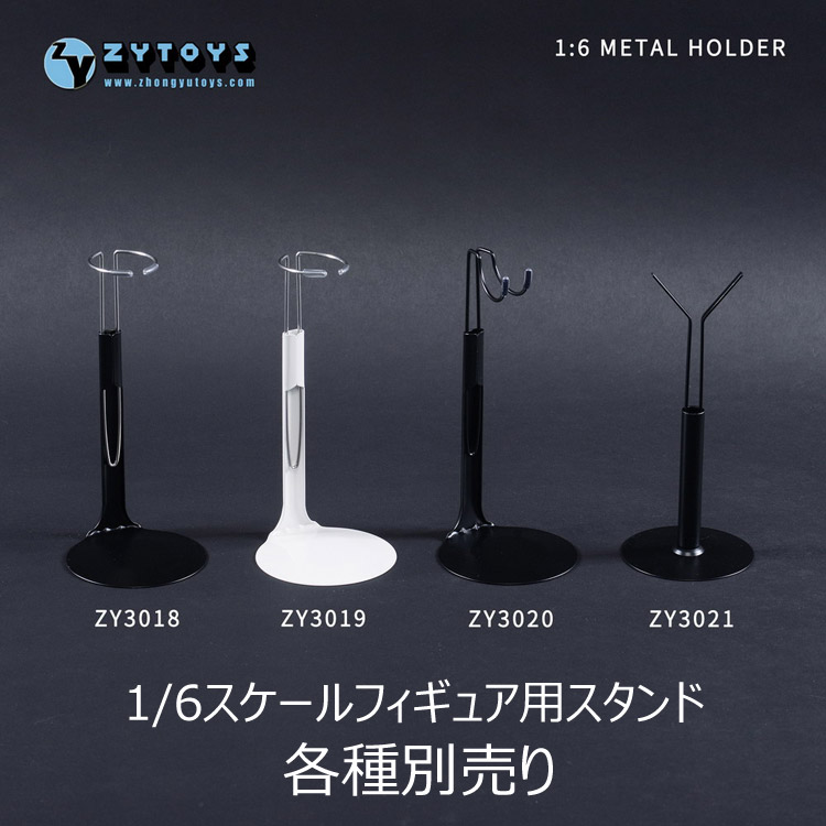 【ZYTOYS】ZY3018 ZY3019 ZY3020 ZY3021 ACTION FIGURE STAND 1/6スケールフィギュア・ドール用スタンド