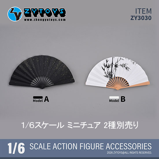 【ZYTOYS】ZY3030 A/B 扇子 ドール・フィギュア用 1/6スケール 扇子