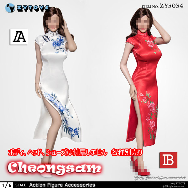 【ZYTOYS】ZY5034 Cheongsam チャイナドレス 1/6スケール 女性コスチューム