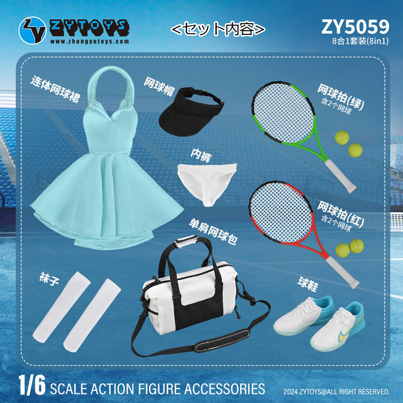 【ZYTOYS】ZY5059 テニスガール セット 女性ドール用 テニスプレーヤー ラケット 1/6スケール 女性コスチューム