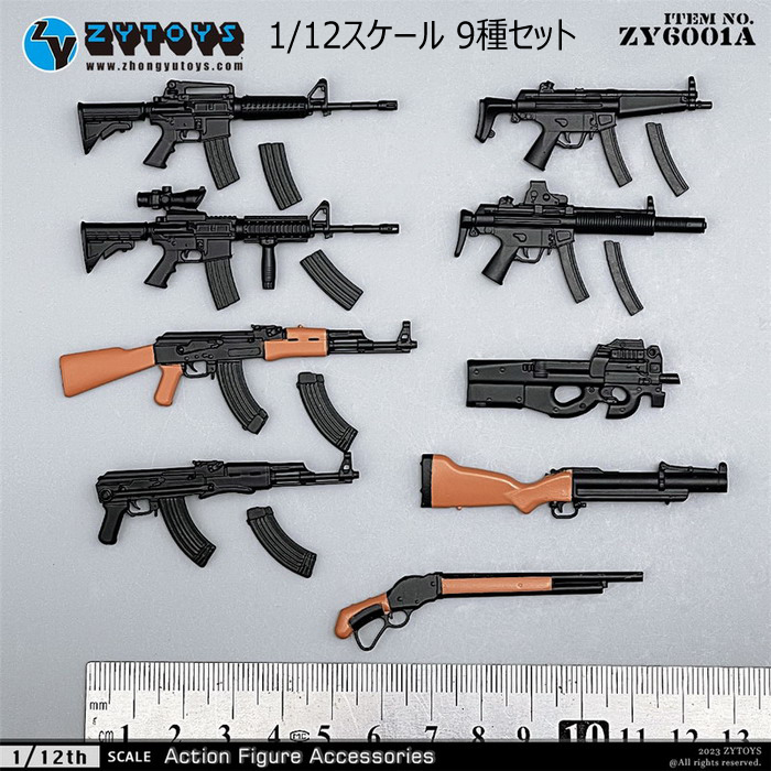 【ZYTOYS】ZY6001A M4/M4A1/MP5A5/MP5SD6/M79/M1887/P90/AK47/AKS47 9種セット 銃 ライフル ショットガン 1/12スケール 銃火器
