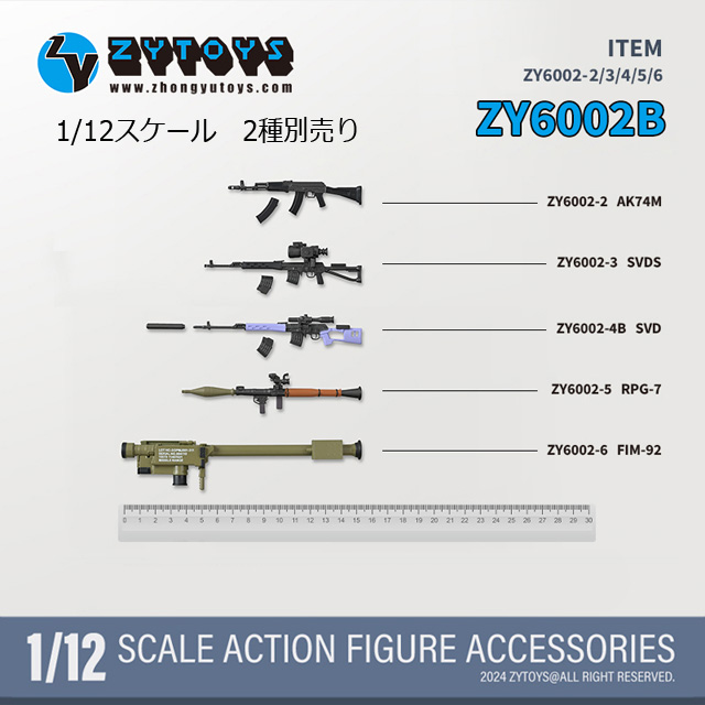 ZYTOYS】ZY6002 A/B AK SVD RPG7 FIM92 銃 スナイパーライフル 5