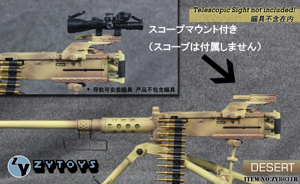 ZYTOYS】ZY8031B 1/6 M2 MachineGun Desert 1/6スケール M2重機関銃