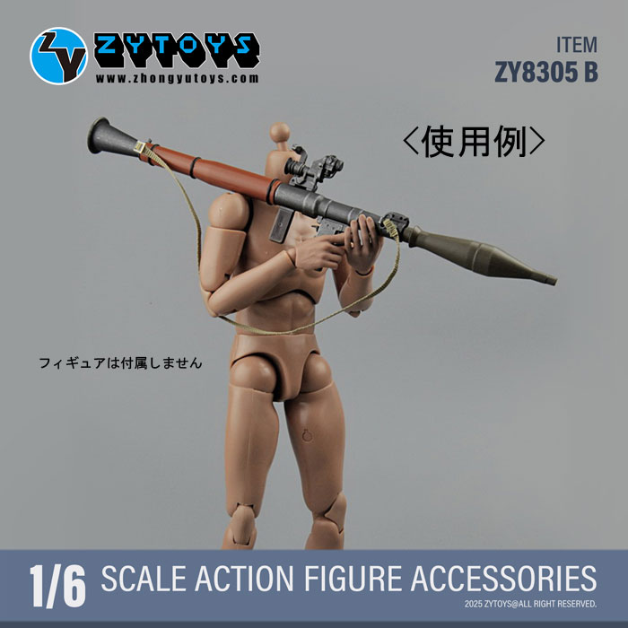 【ZYTOYS】ZY8305B RPG-7 1/6スケール 対戦車擲弾発射器