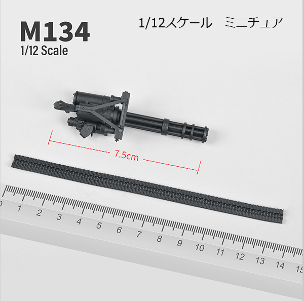 COO MODEL 1/6 M134 ミニガン スペシャルセット ドール用武器