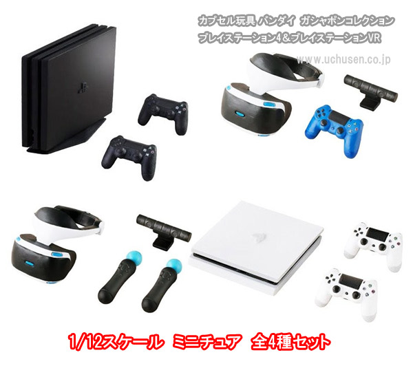 【バンダイ】ガシャポン!コレクション 1/12スケール PS4 プレイステーション4 プレイステーションVR