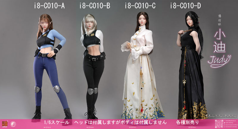 【i8TOYS】I8-C010 A/B/C/D 1/6 制服 ドレス&ドールヘッド 1/6スケール 女性ヘッド&コスチュームセット