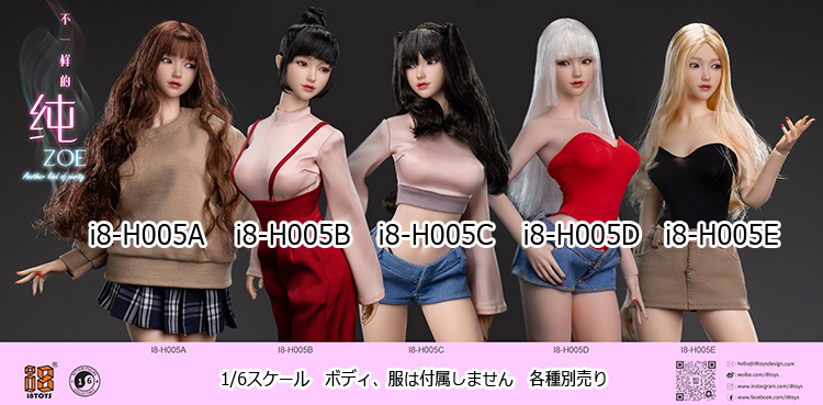 i8TOYS】i8-H005 A B C D E ZOE 失学園 純 眼球可動 1/6スケール