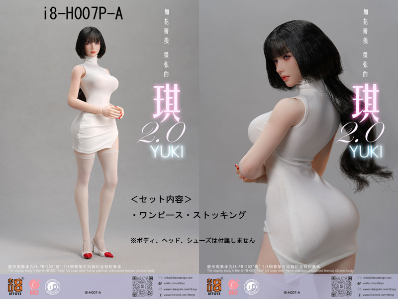 【i8TOYS】i8-H007P-A/B/C/D/E/F 1/6 Clothing 1/6スケール 女性ドール・フィギュア用コスチューム