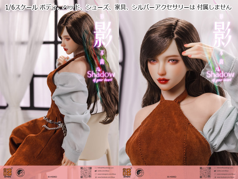 【i8TOYS】i8-H006C-D 1/6 Shadow Clothing 1/6スケール 女性ドール・フィギュア用コスチューム