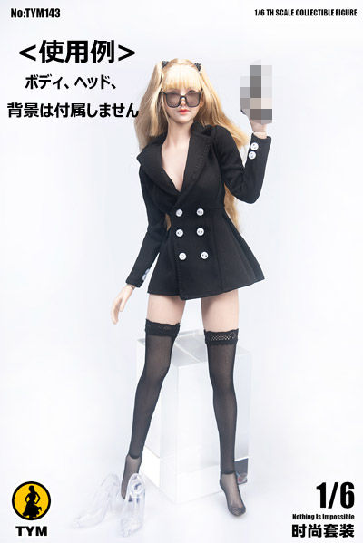 【TYM】TYM143 1/6 Black Sexy Skirt Suit 女性ドール用 ワンピース&サングラス＆ハイヒール＆ストッキング